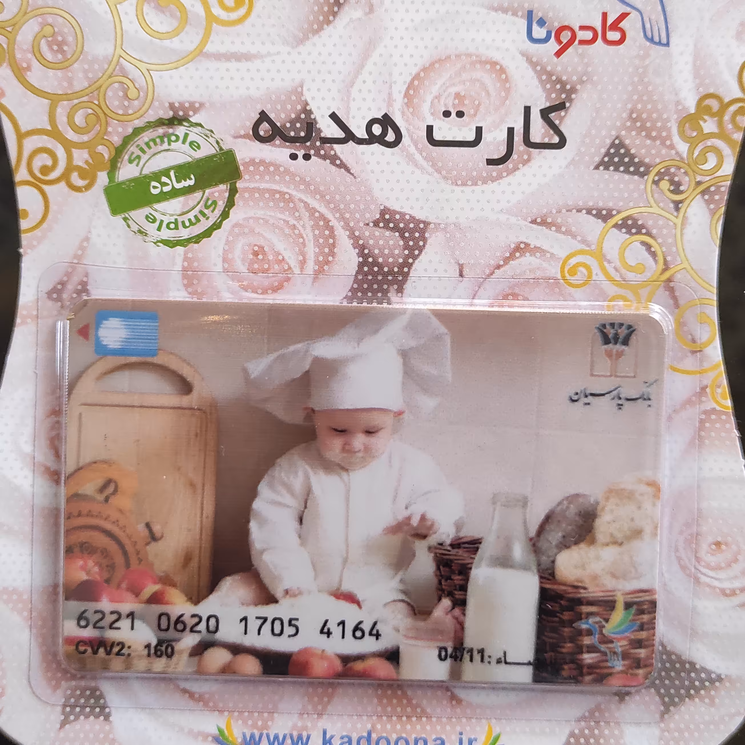 کارت هدیه بانکی کادونا(طرح نوزاد)