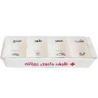 ظرف دارو روزانه بیمار