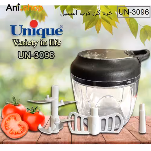 خرد کن جدید درب استیل مدل UN-3096