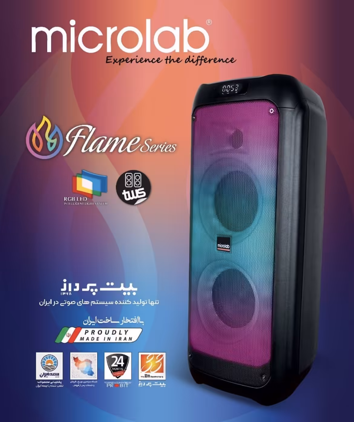 اسپیکر شارژی میکرولب مدل FLAME 81