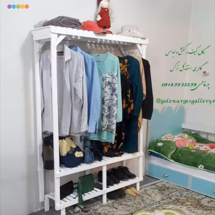 رگال چوبی لباس و کیف و کفش 170 در 120 در 30