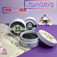 پچ زیر  چشم مدل پاندا رایکو