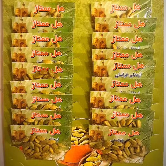 پک 20 عددی هل اکبر بنفش 6 گرمی مناسب برای عطاری و سوپر مارکت به همراه استند