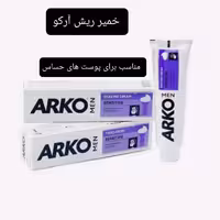 خمیر ریش آرکو حجم 100گرم 