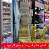 اسانس خالص لاولی  خنک و شیرین گلی میوه ای زنانه و جذاب