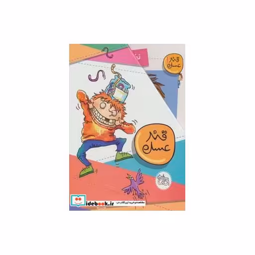 کتاب قند عسل