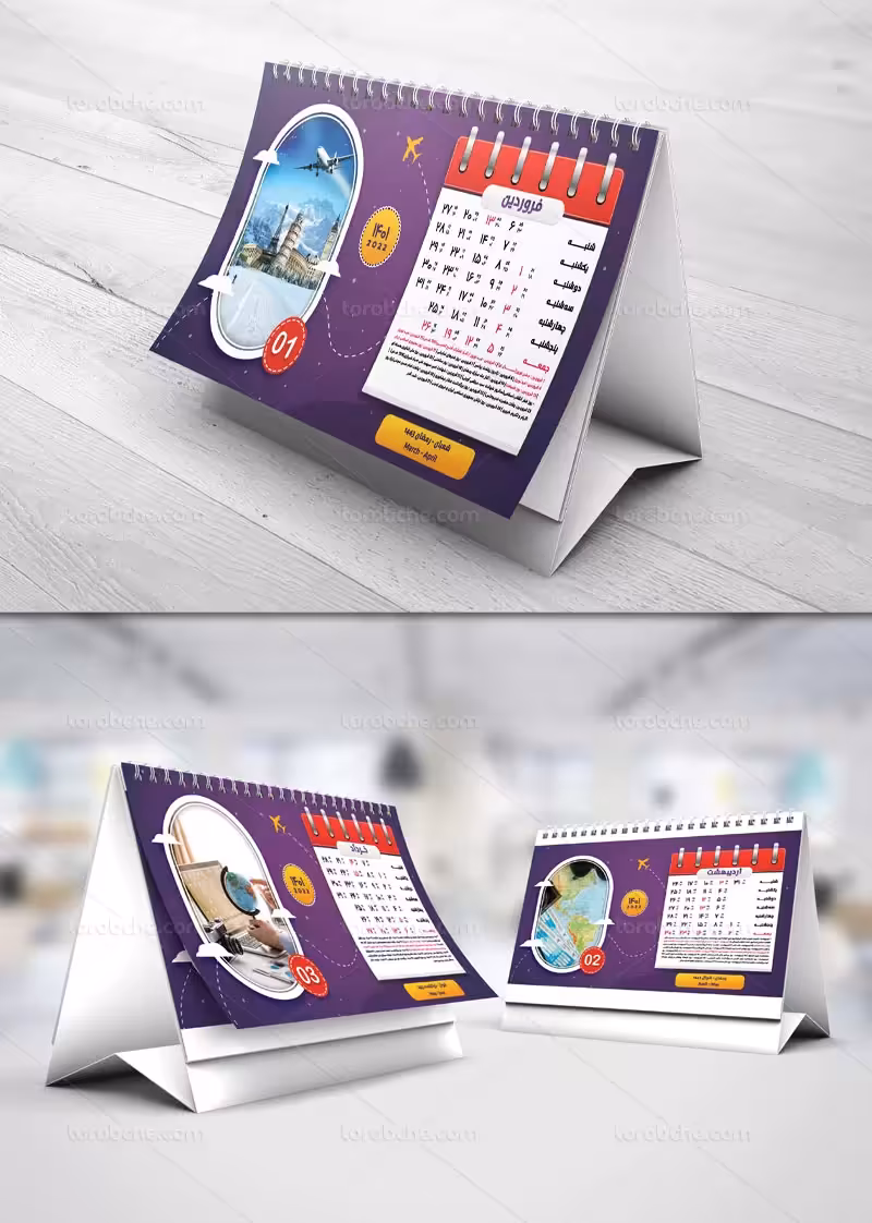 تقویم 1401 آژانس مسافرتی | گرافیک با طعم تربچه