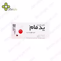 قرص  ید مام