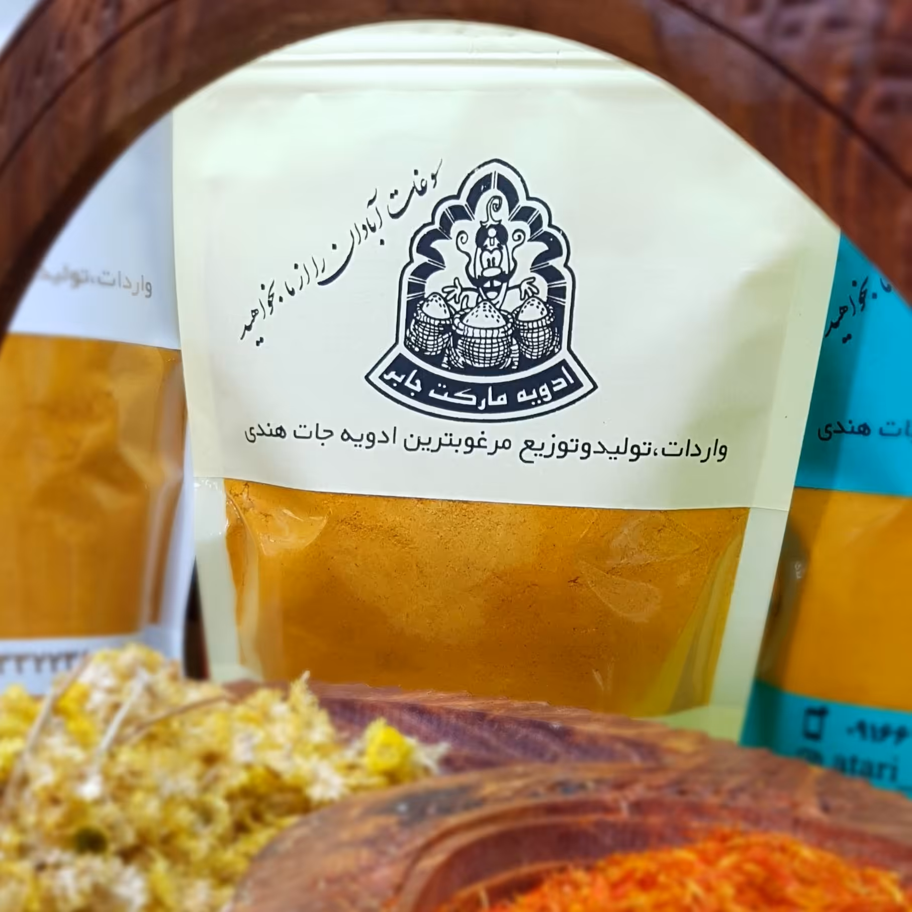 ادویه 18 قلم همه کاره 250 گرمی