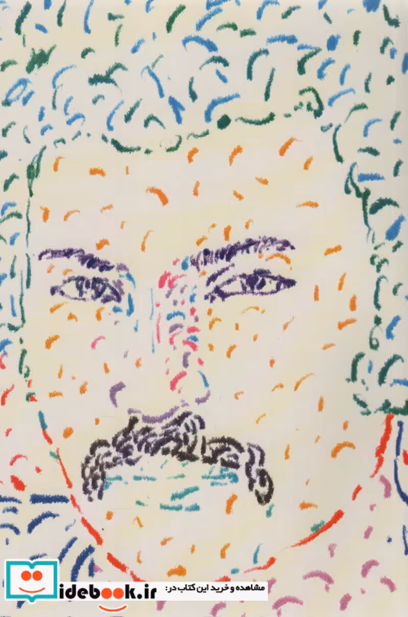 کتاب شناسنامه اسفندیار منفردزاده 1