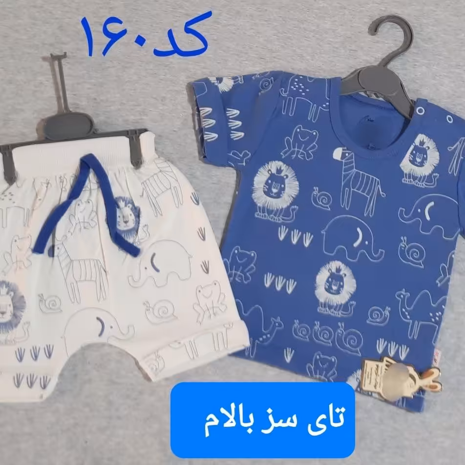 ست پسرانه طرح حیوانات جنگل.                        جنس پنبه