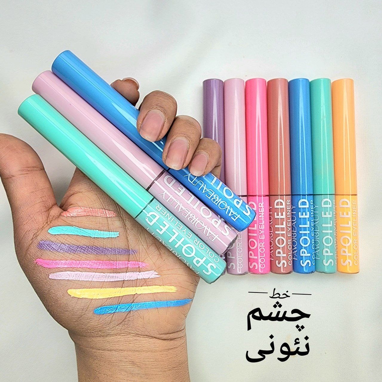 خط چشم نئونی رنگی در 7 رنگبندی مختلف