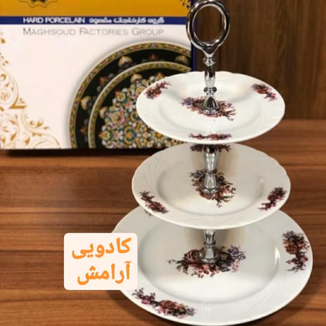 شیرینی خوری 3طبقه چینی درجه یک گلدار مقصود به همراه ارسال رایگان 