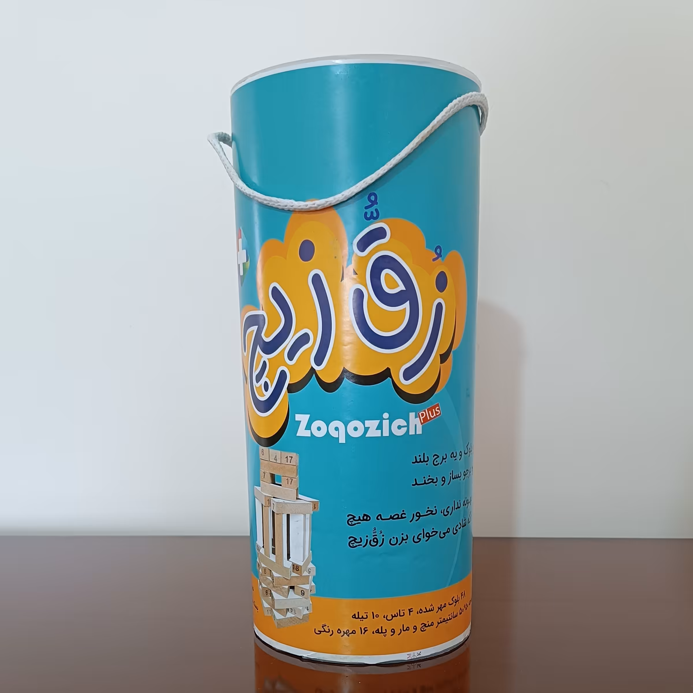 برج هیجان زق و زیچ