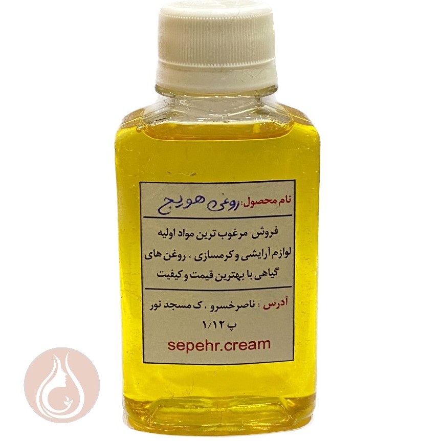 روغن هویج ارگانیک مناسب برای پوست و کرمسازی (100 گرمی)