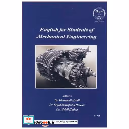 ENGLISH FOR STUDENTS OFMECHANICAL ENGINEERING