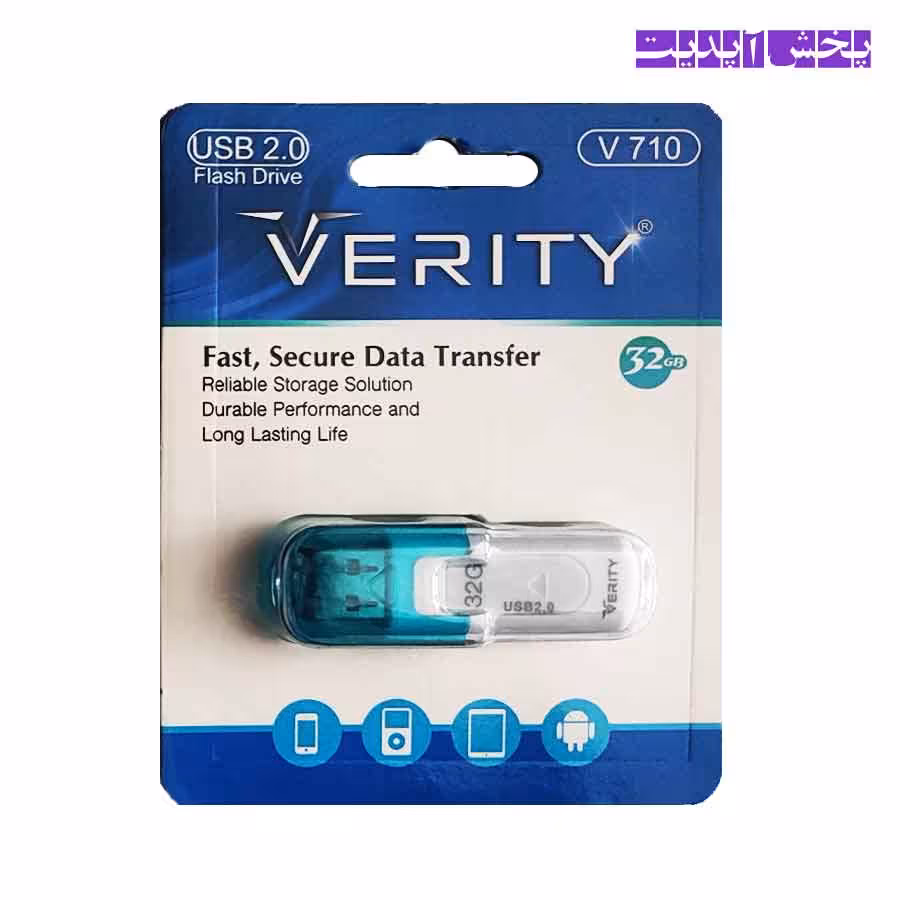 فلش 32 گیگ وریتی VERITY V710 USB 2.0