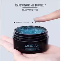 ماسک ژل یخی MEIDIAN
