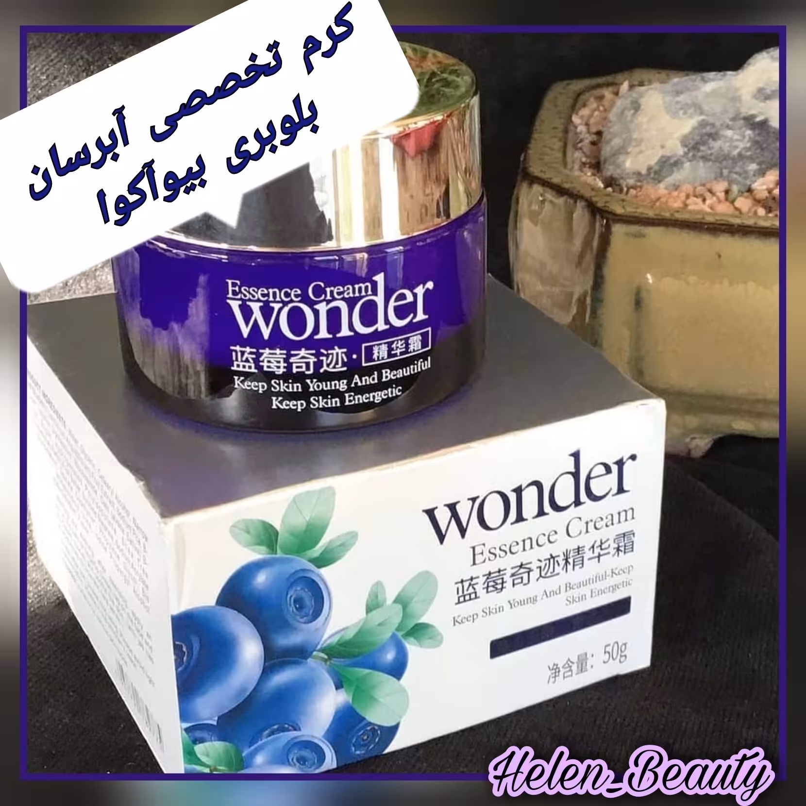 کرم تخصصی آبرسان بلوبری بیوآکوا