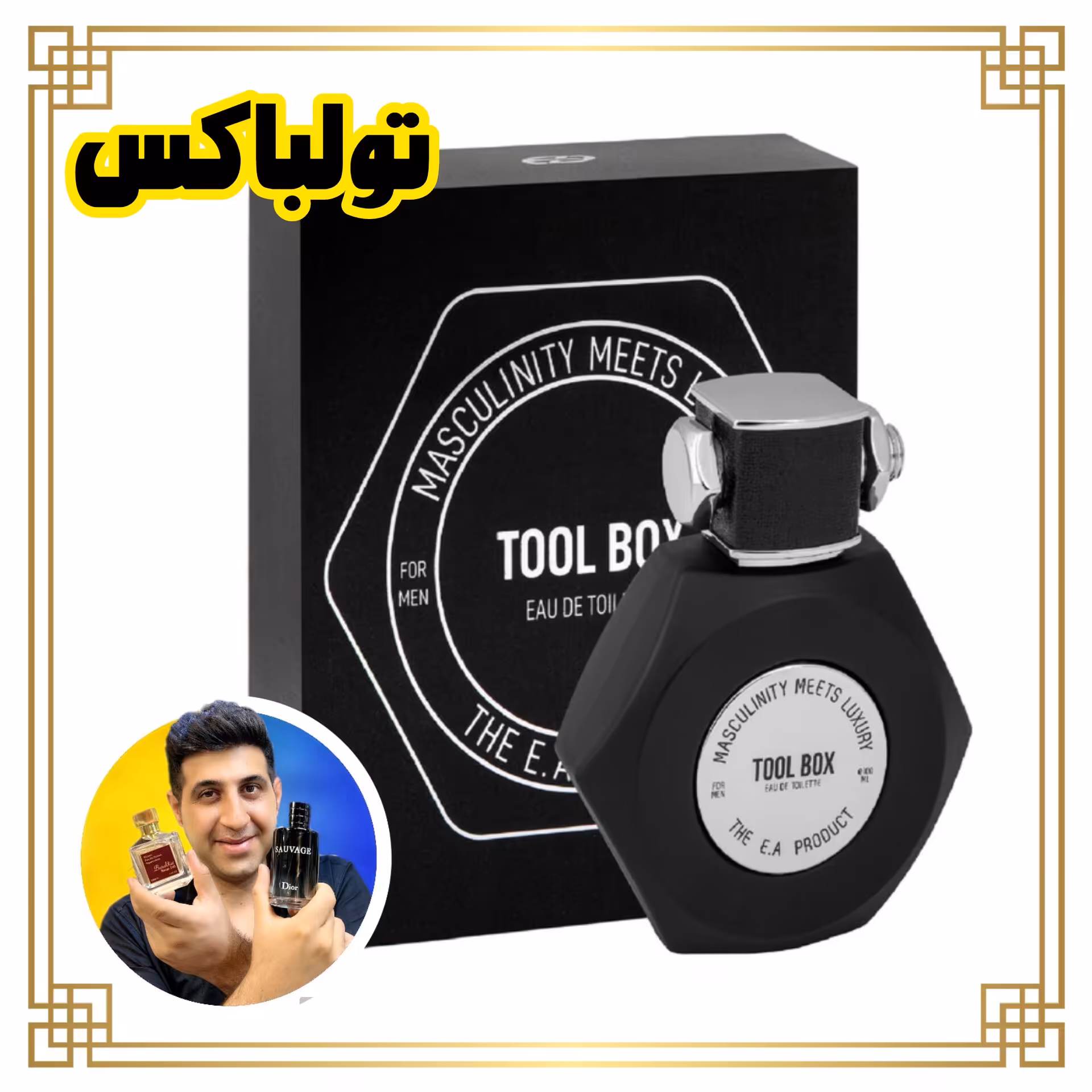 ادکلن تولباکس برند عمادآرا - حجم 100 میل