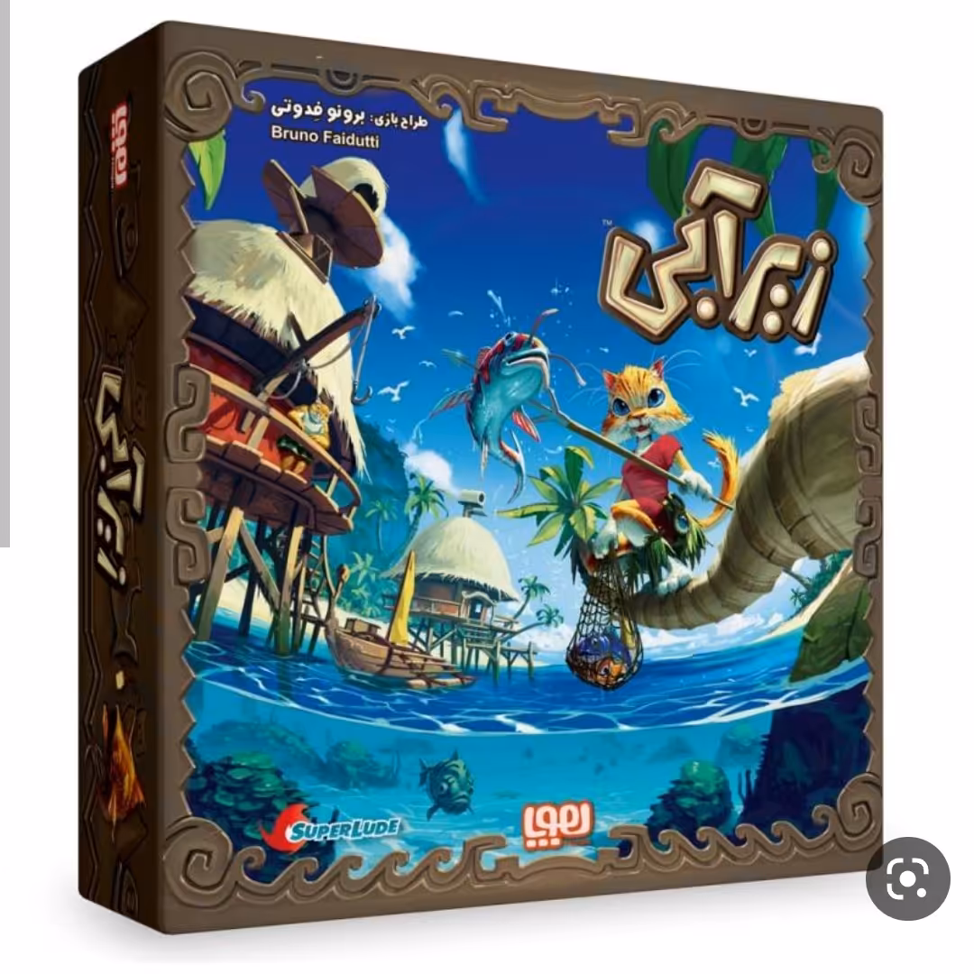 بازی زیبا زیر آبی هوپا