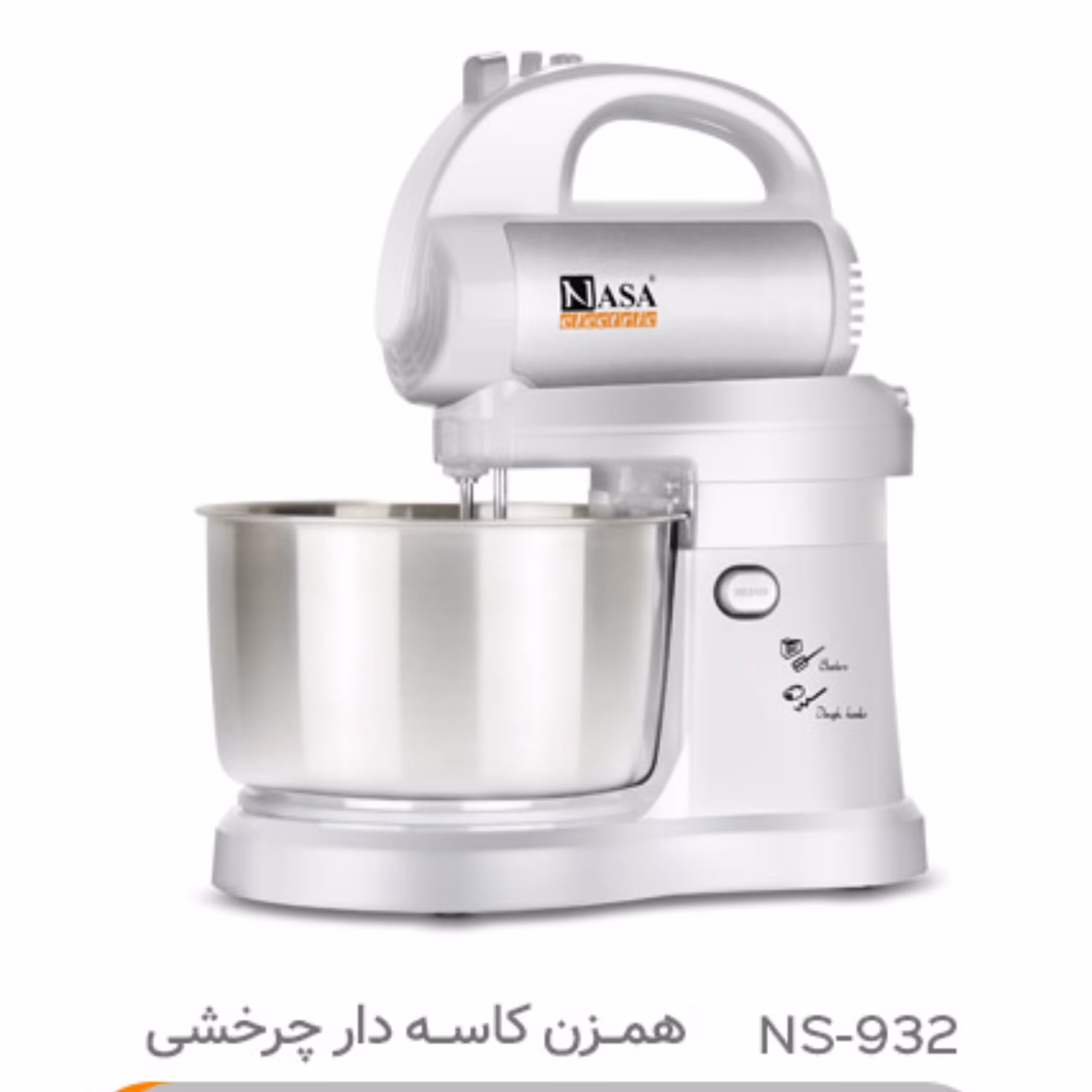 همزن ناسا الکتریک مدل NS-932
