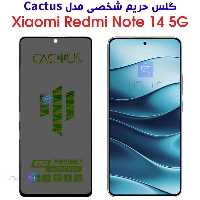 خرید گلس حریم شخصی ردمی نوت 14 5G برند Cactus | فارس کالا