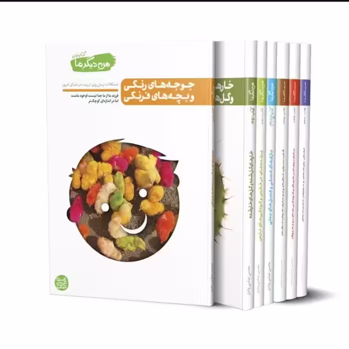 من دیگر ما 13جلدی