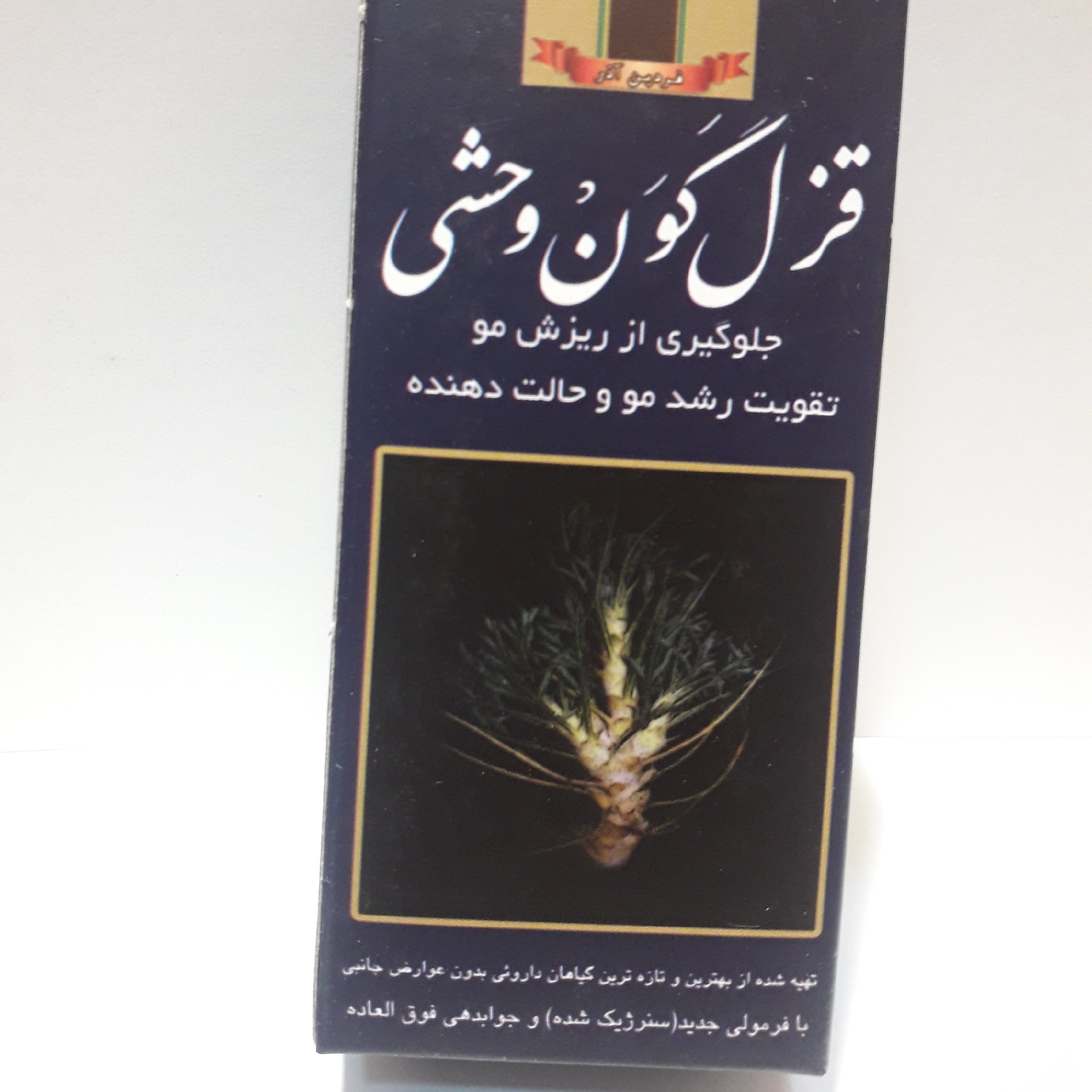 لوسیون ضد ریزش مو و حالت دهنده