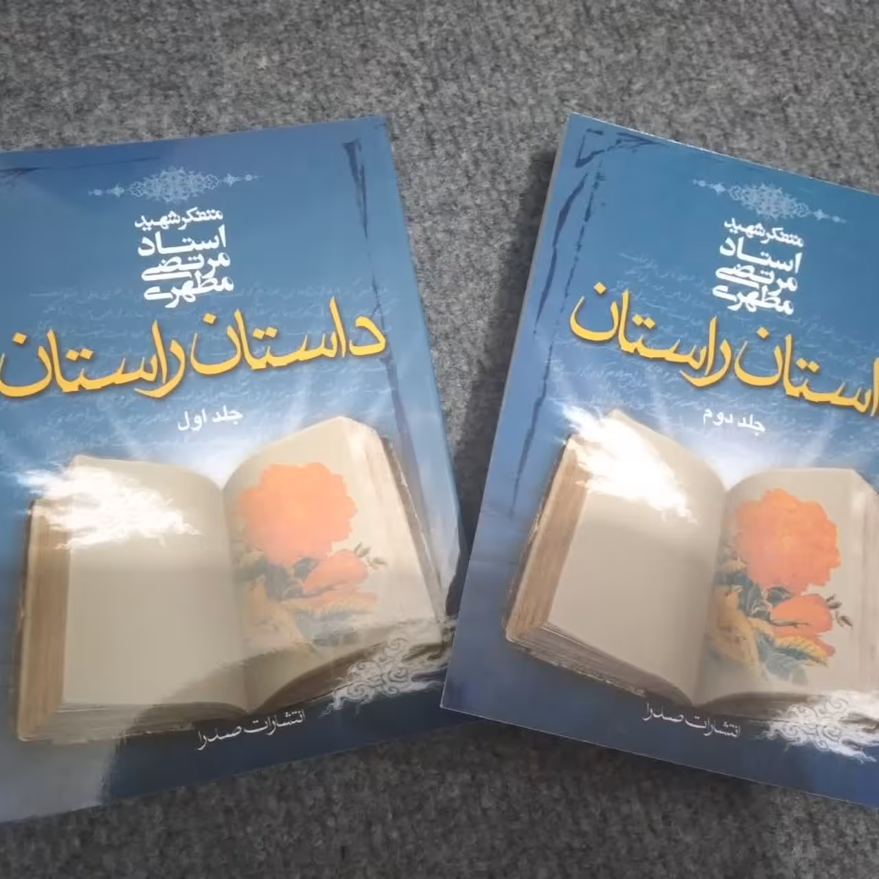 داستان راستان مجموعه دو جلدی