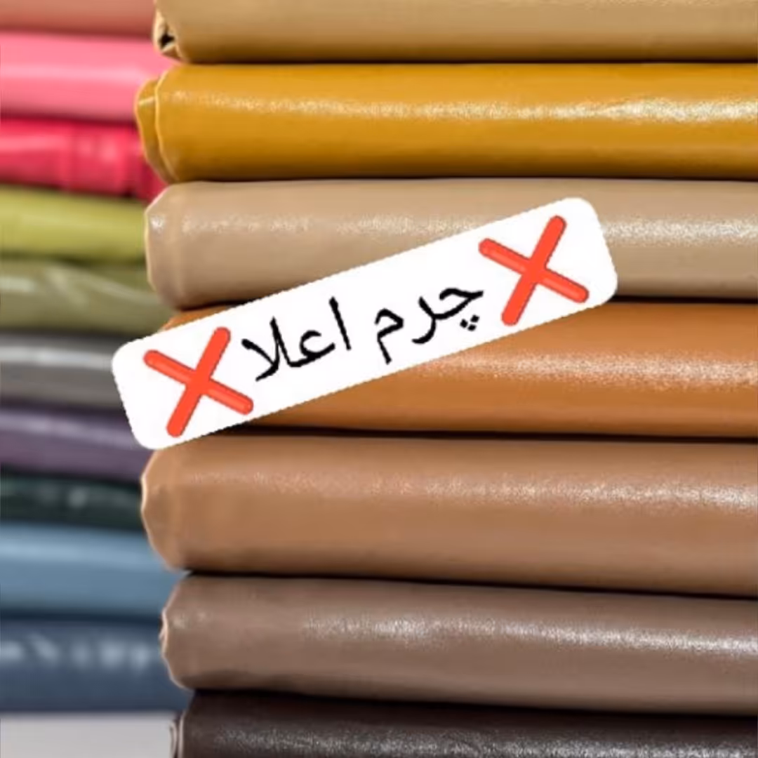 چرم اعلا و جدید مناسب برا پالتو و کت 