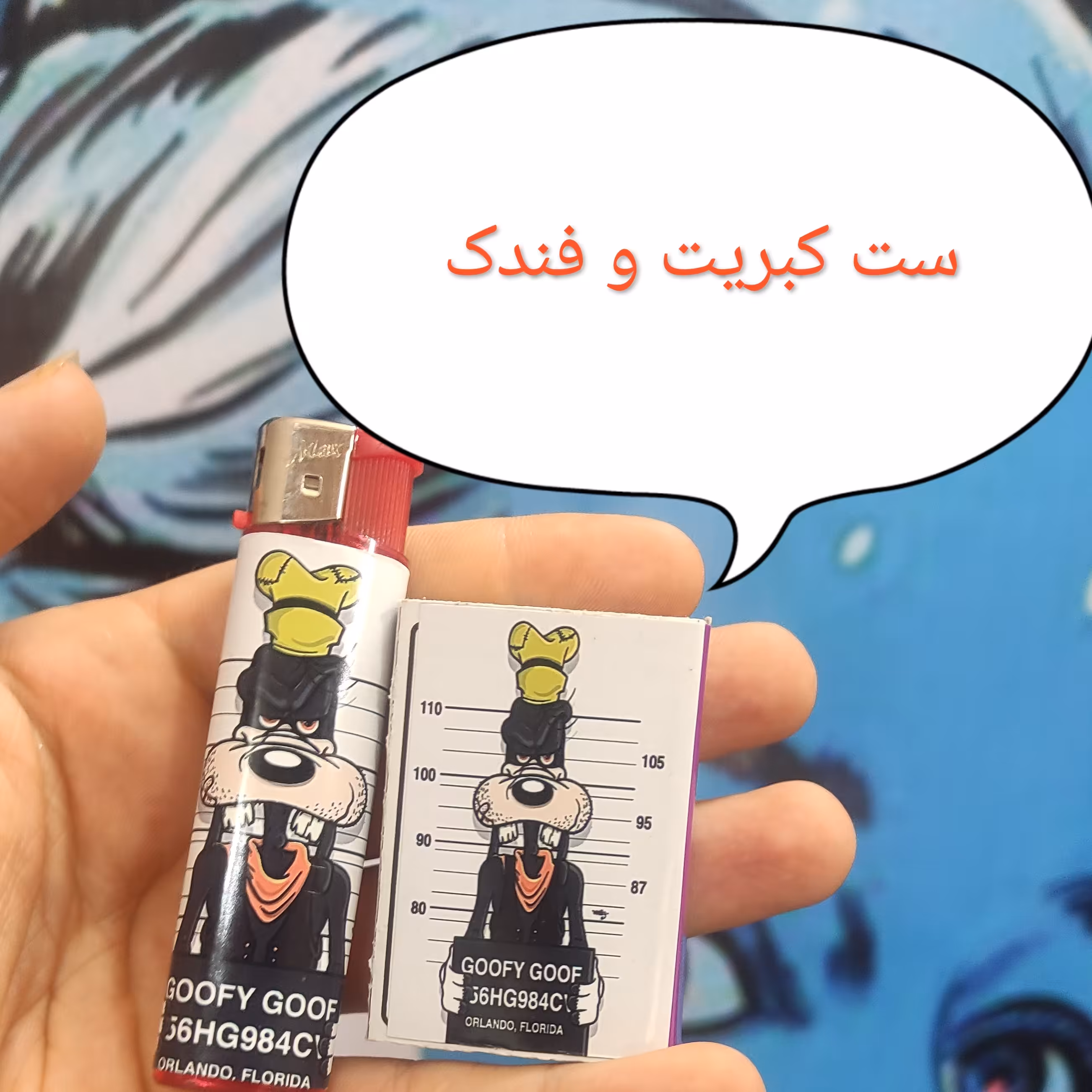 ست کبریت و فندک 