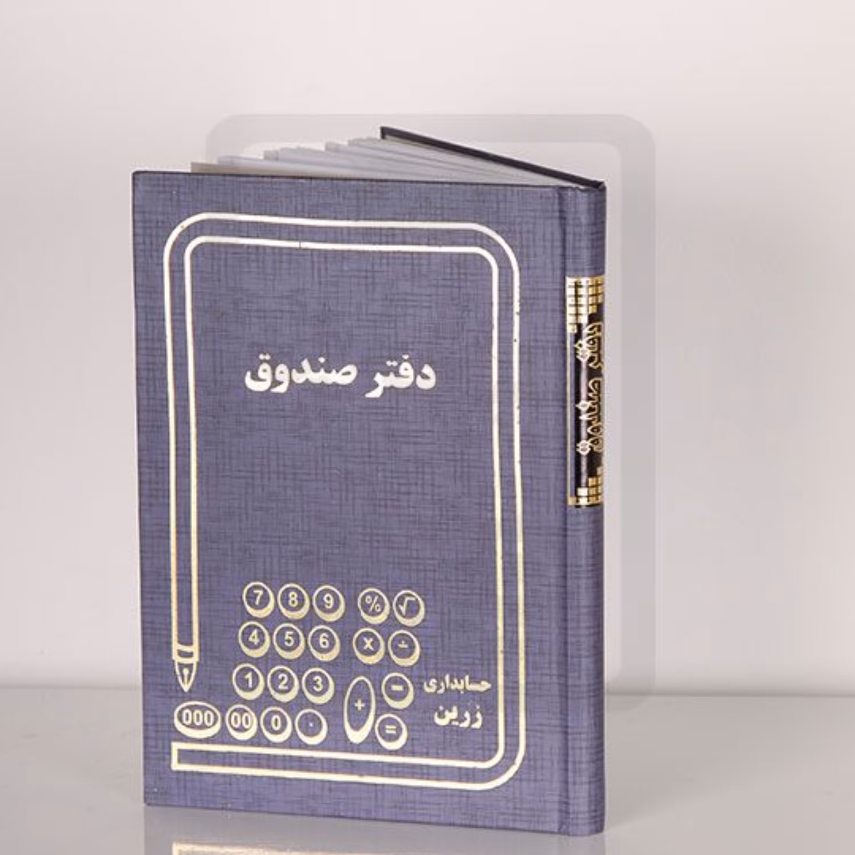 دفتر 160 برگ وزیری صندوق