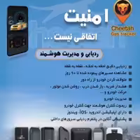 ردیاب جی پی اس خودرو چیتا