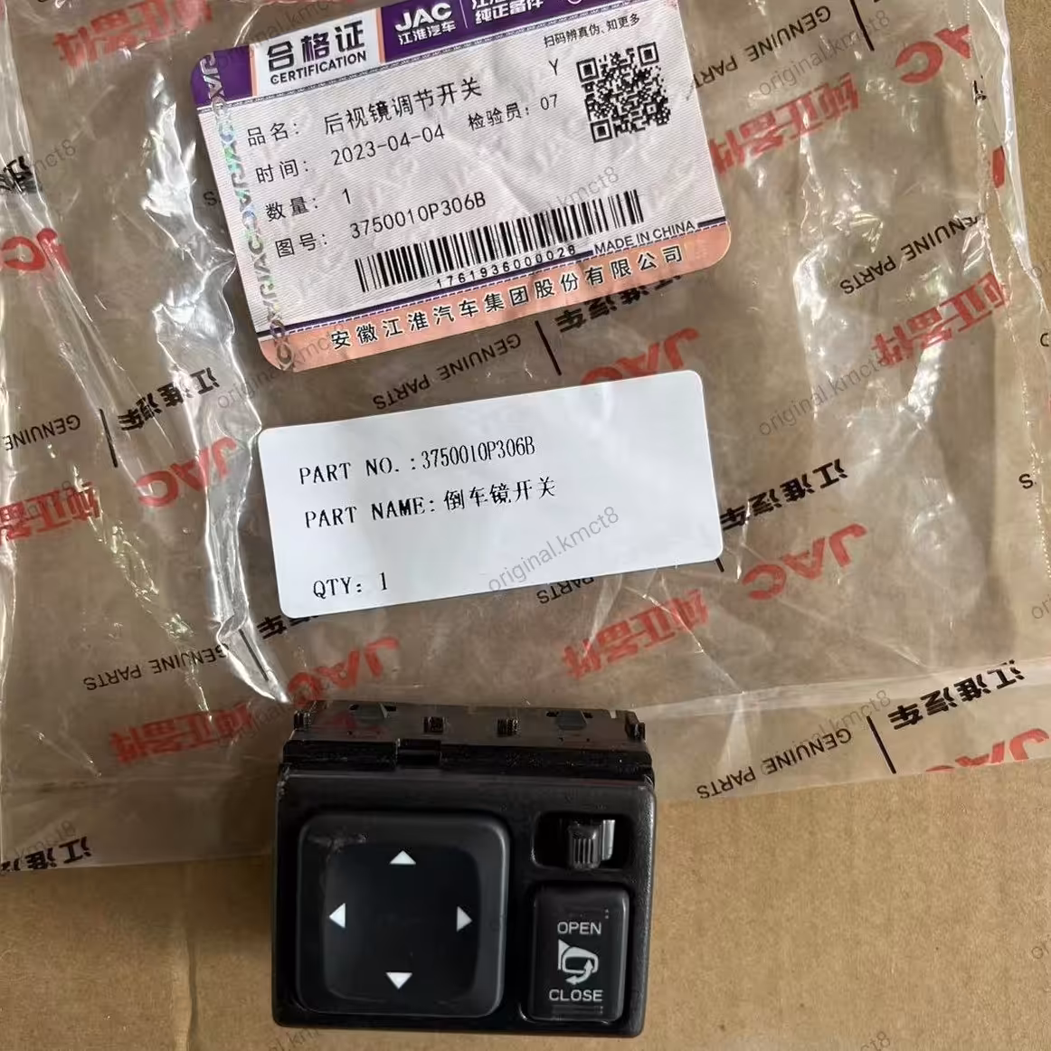 کیت آینه برقی