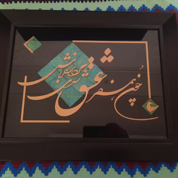 تابلو شعر