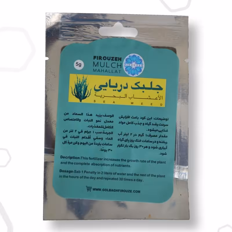 کود تقویتی جلبک دریایی