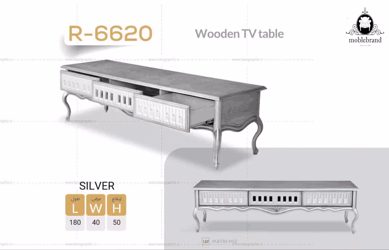 میز تی وی مدلR6620