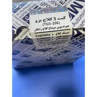 دیسک وصفحه عظام 206تیپ 2و3