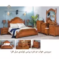 سرویس خواب دو نفره پرنس