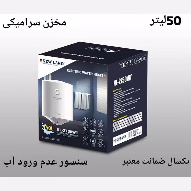 آبگرمکن برقی نیولند  مدل NL - 2750WT گنجایش 50 لیتر