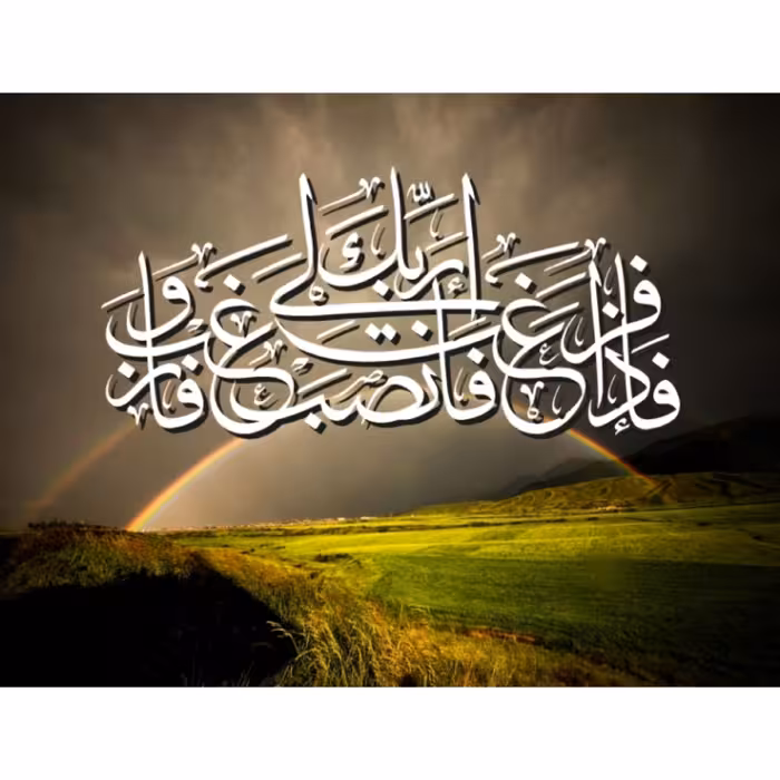 تابلو شاسی مذهبی  اندازه 15 در 20 کد 136-01-o-alh