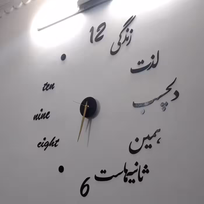 ساعت دیواری فانتزی طرح زندگی رنگ مشکی موتور روانگرد بی صدا عقربه بزرگ جنس چوبی با راهنمایی نصب اسان