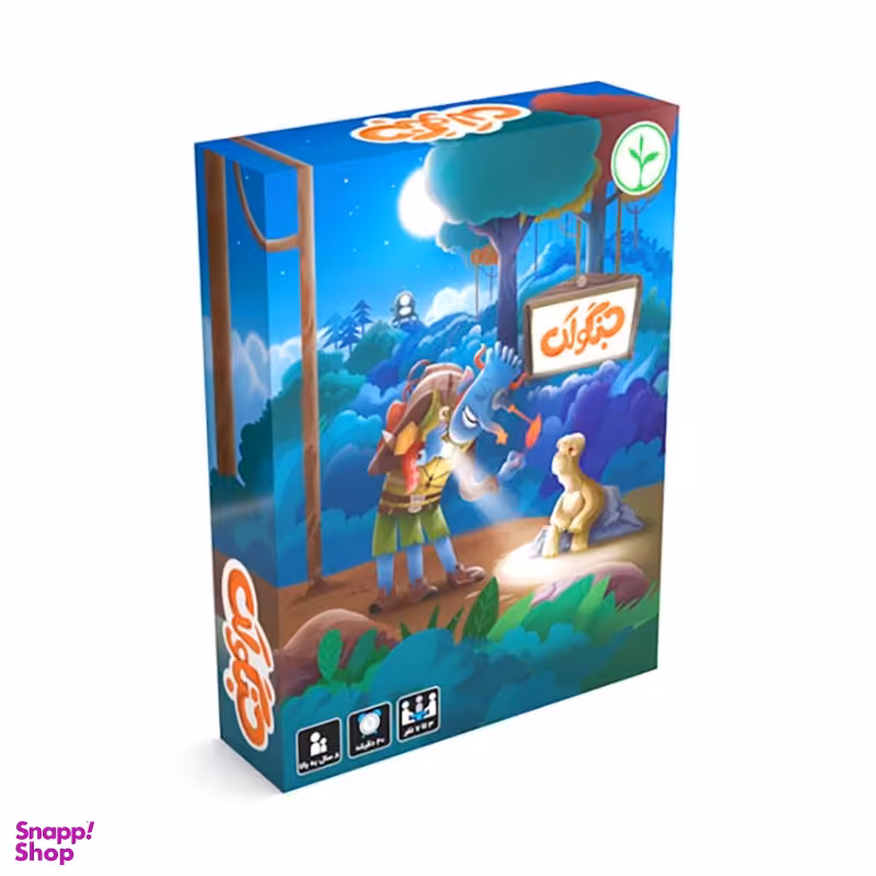 بازی جنگولک نهالک