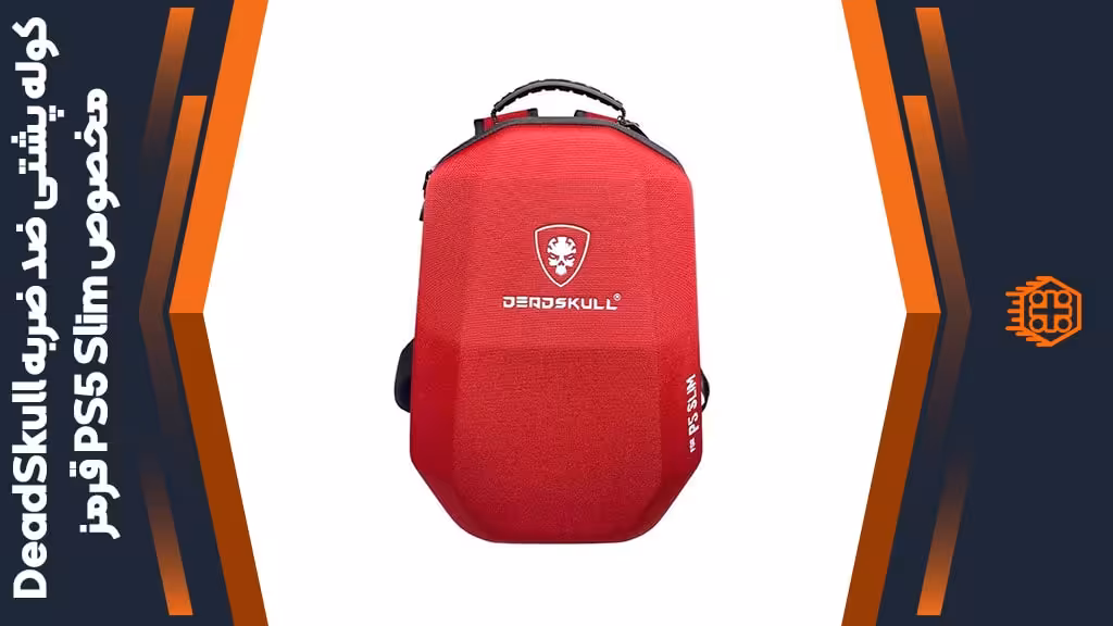 کوله پشتی ضد ضربه DeadSkull مخصوص PS5 Slim – قرمز