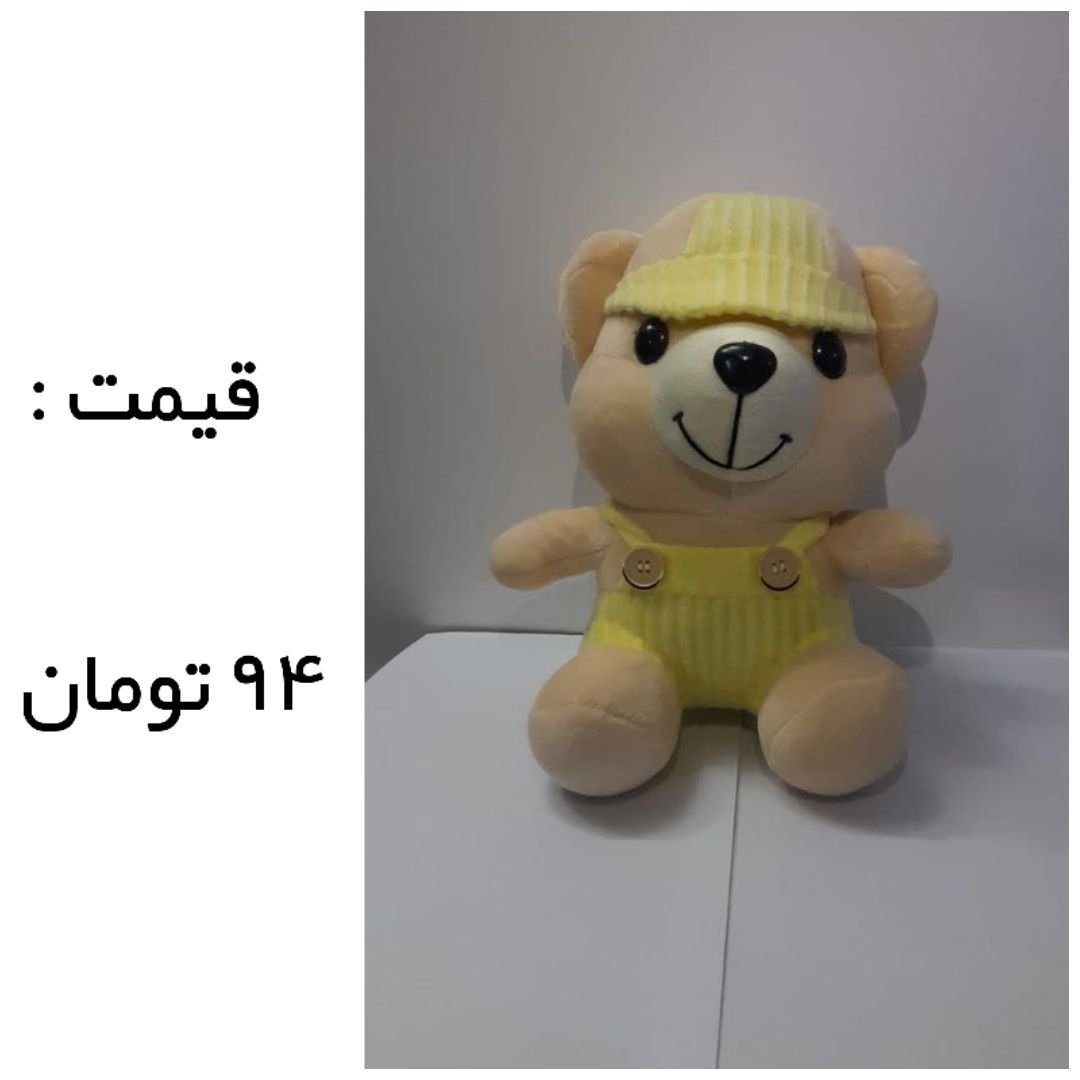 عروسک ناز