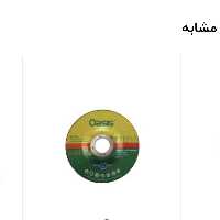 صفحه ساب مینی  آهن اوسیس 
