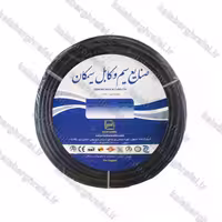 سیم افشان یک و نیم سیمکان
