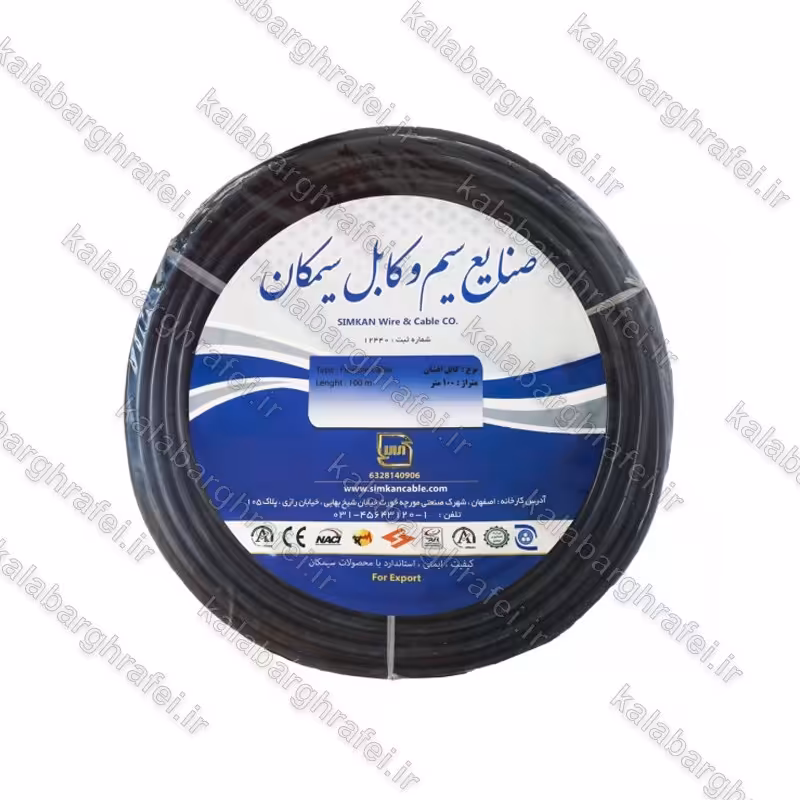 سیم افشان یک و نیم سیمکان