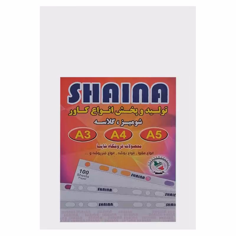 خرید مقوا گلاسه براق 250 گرم سایز A3 بسته 200 برگی